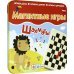 Магнитная игра. Шахматы