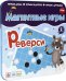 Магнитная игра. Реверси