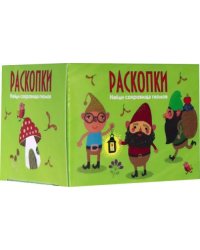 Мини-набор для проведения раскопок. Сокровища гномов