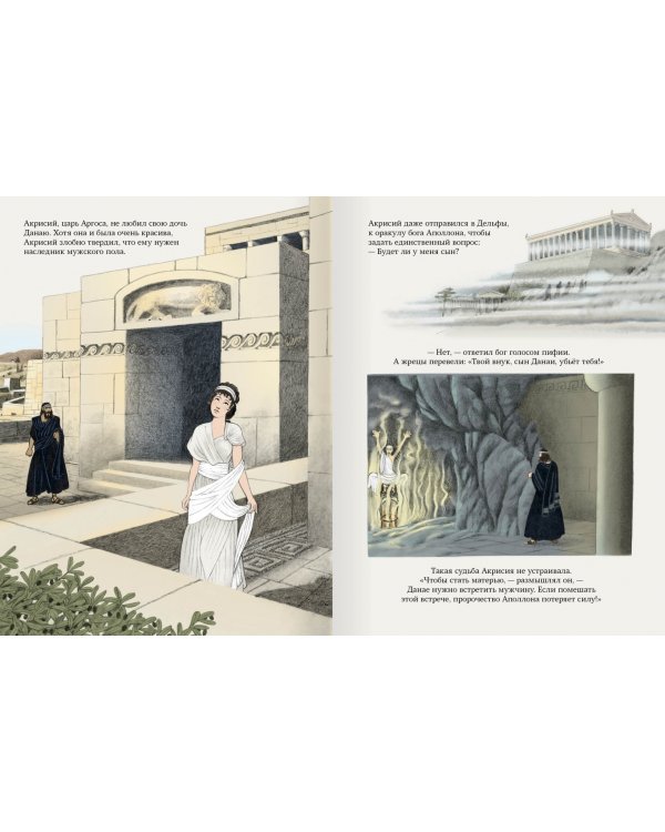 Персей. Победитель Медузы