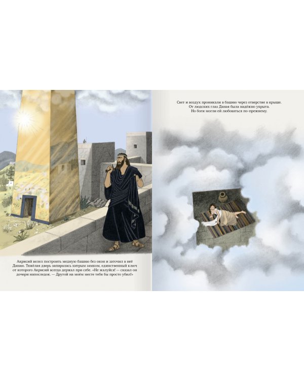 Персей. Победитель Медузы