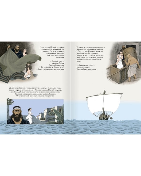 Персей. Победитель Медузы