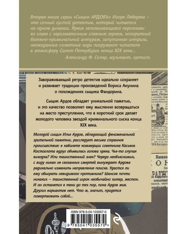 Змеиная голова