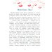 Дополнительное изображение книги «Сказки с медом и горячим чаем»