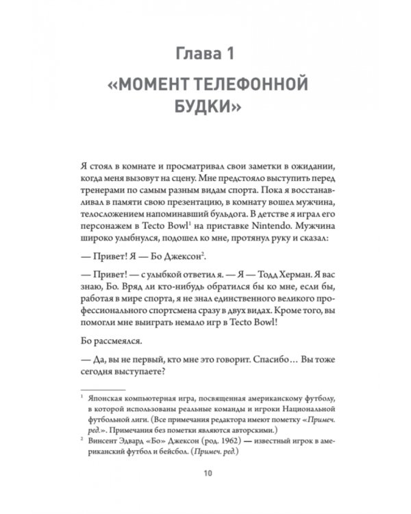 Эффект альтер эго. Ваш скрытый ресурс на пути к большим целям