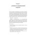 Эффект альтер эго. Ваш скрытый ресурс на пути к большим целям