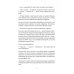 Эффект альтер эго. Ваш скрытый ресурс на пути к большим целям