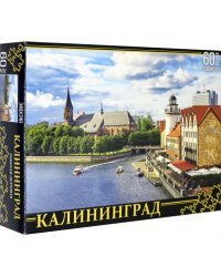 Пазл. Калининград. Рыбная деревня, 60 элементов