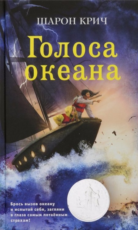 Голоса океана (выпуск 5)