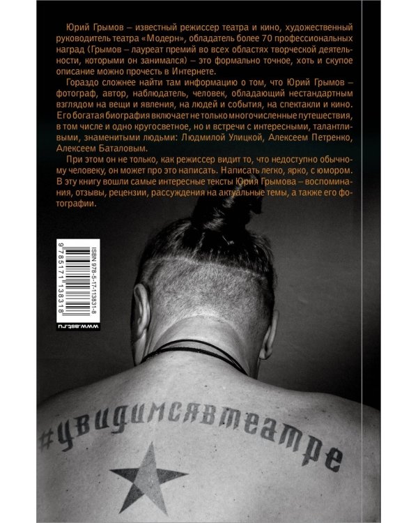 Мужские откровения