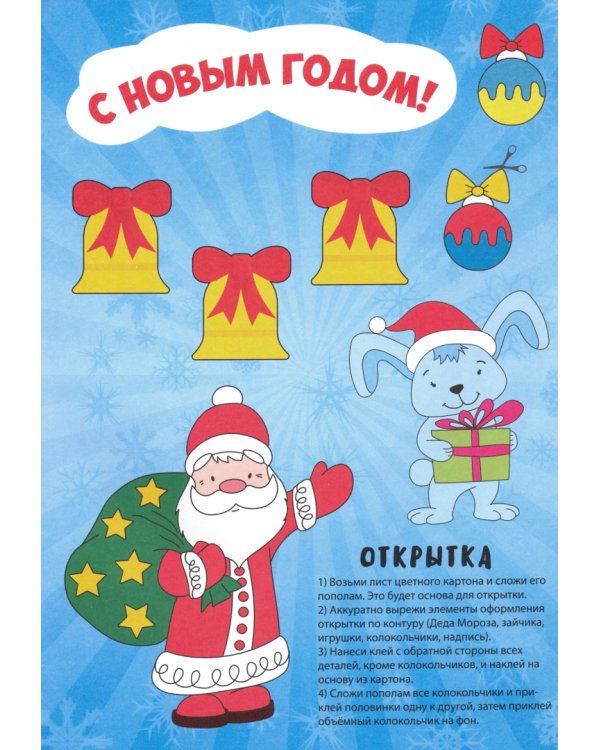 Поделки к Новому году