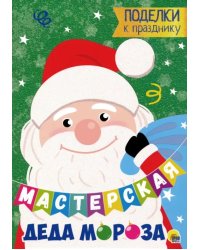 Поделки к празднику