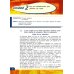 Испанский язык. 10 класс. Учебник. Углубленный уровень. ФГОС
