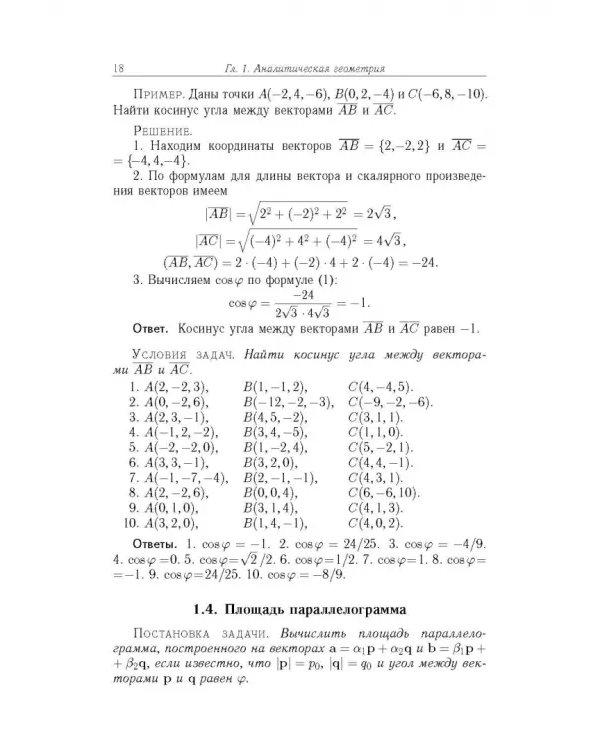Дополнительное изображение книги «Решебник. Высшая математика»