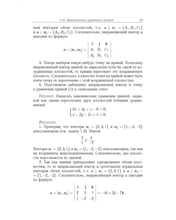 Дополнительное изображение книги «Решебник. Высшая математика»