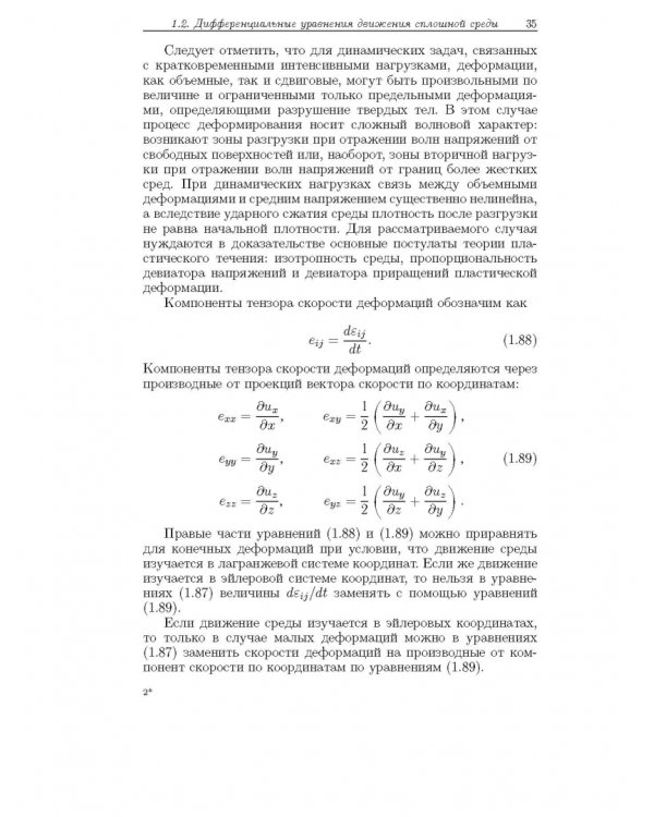 Физика взрыва и удара. Учебное пособие для вузов