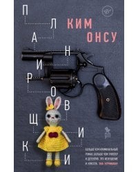 Планировщики