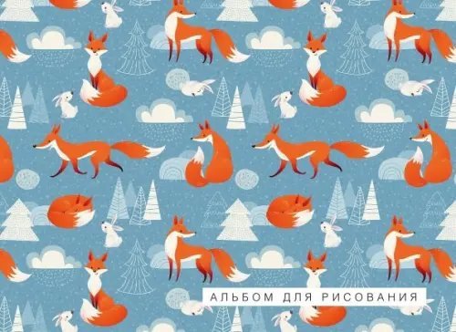 Обложка книги «Лисички. Альбом для рисования»