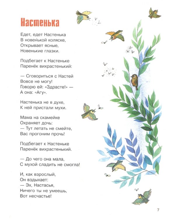 Про Вовку, черепаху и кошку