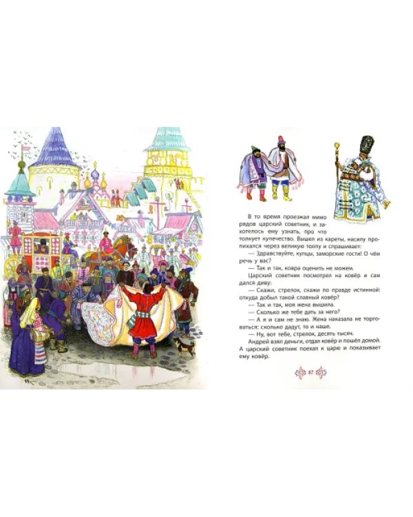 Русские народные сказки