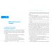 Экономика и финансы фирмы. (Бакалавриат). Учебное пособие