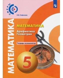 Математика.