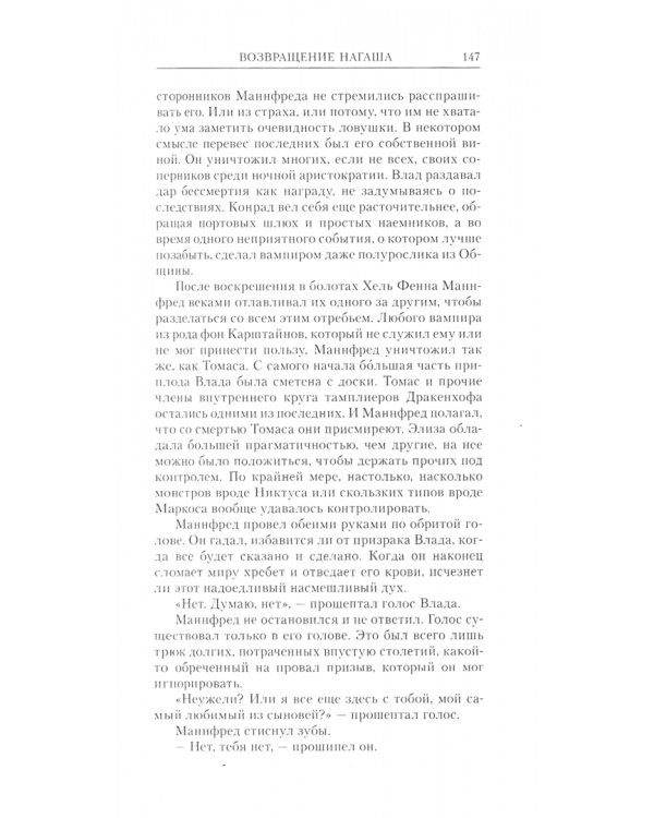 Повелители мертвых. Антология