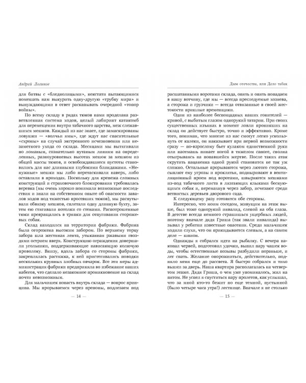 Так вот какая ты, жизнь…