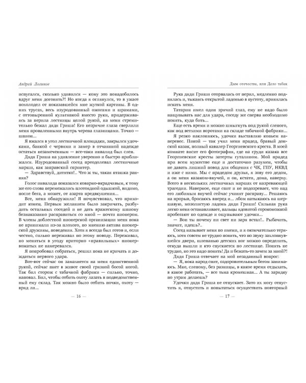 Так вот какая ты, жизнь…