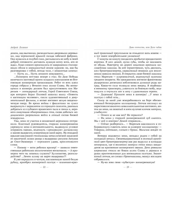 Так вот какая ты, жизнь…
