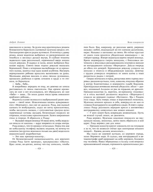 Так вот какая ты, жизнь…