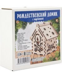 Домик рождественский с подсветкой. Свеча