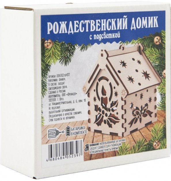 Обложка книги «Домик рождественский с подсветкой. Свеча»