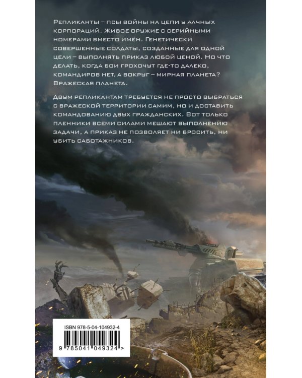 У оружия нет имени. Книга 1