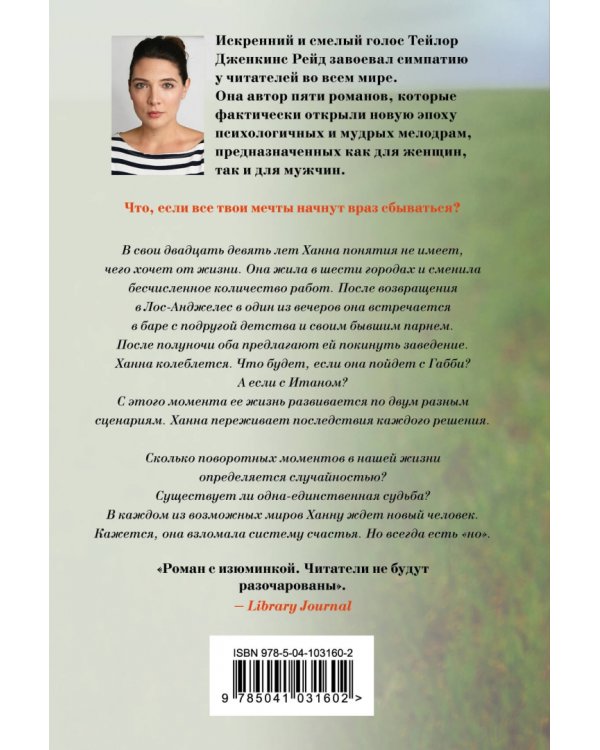 Возможно, в другой жизни