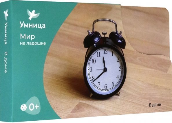 В доме