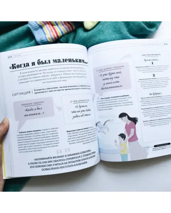 О чем думает ребенок? Детская психология для современных родителей