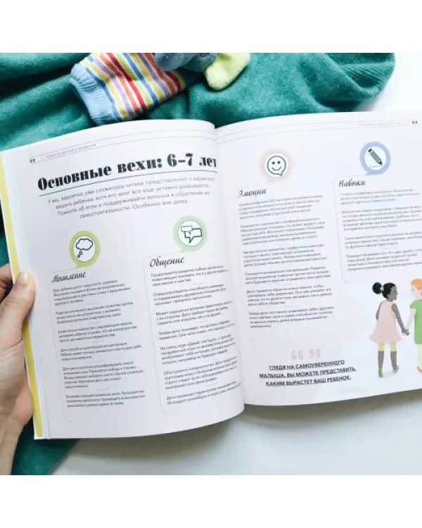 О чем думает ребенок? Детская психология для современных родителей