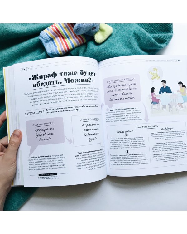 О чем думает ребенок? Детская психология для современных родителей