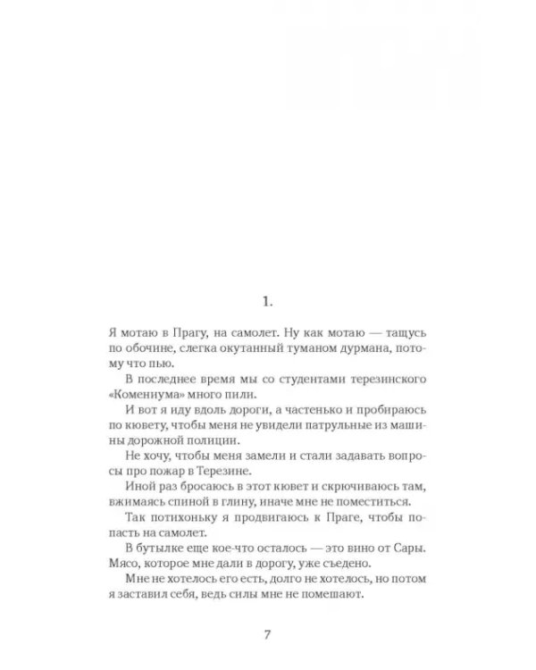 Мастерская дьявола