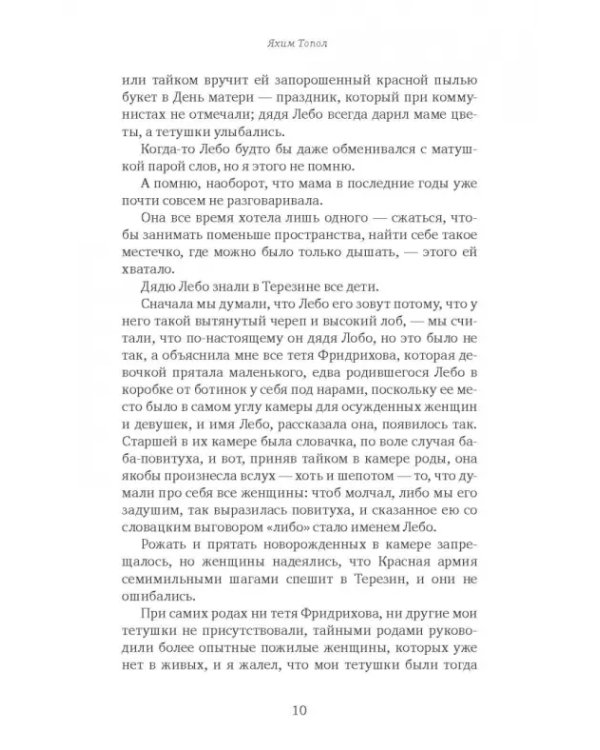 Мастерская дьявола