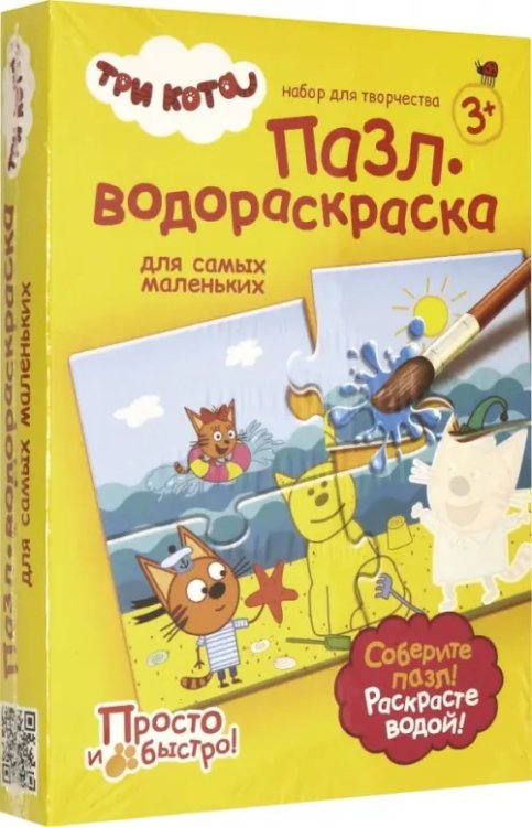 Пазл-водораскраска. Песочный друг Пазл-водораскраска. Песочный друг