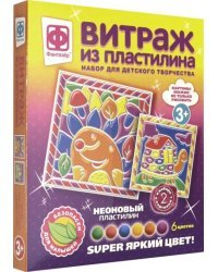 Витраж из пластилина. Набор №8