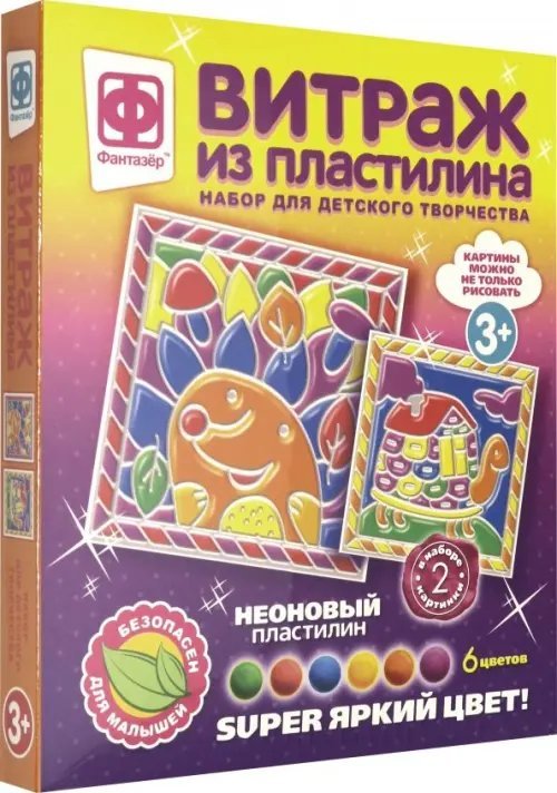 Витраж из пластилина. Набор №8
