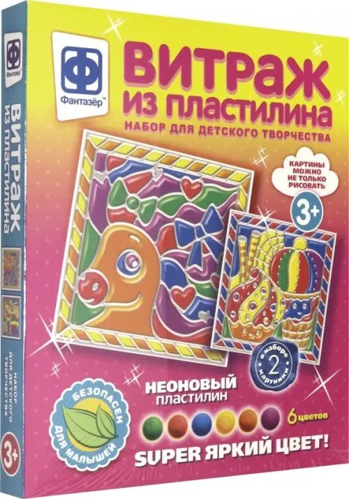 Витраж из пластилина. Набор №5