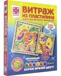 Витраж из пластилина. Набор №6