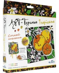 Арт-терапия. Алмазные узоры. Сочный апельсин