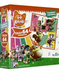 Пазл + наклейки. 44 Котенка. Гитаристы, 64 элемента