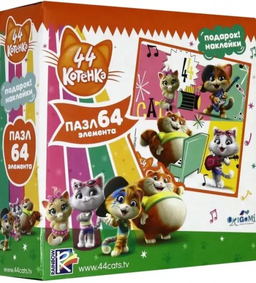 Пазл + наклейки. 44 Котенка. Гитаристы, 64 элемента Пазл + наклейки. 44 Котенка. Гитаристы, 64 элемента