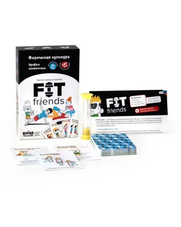 Настольная игра. FIT friends
